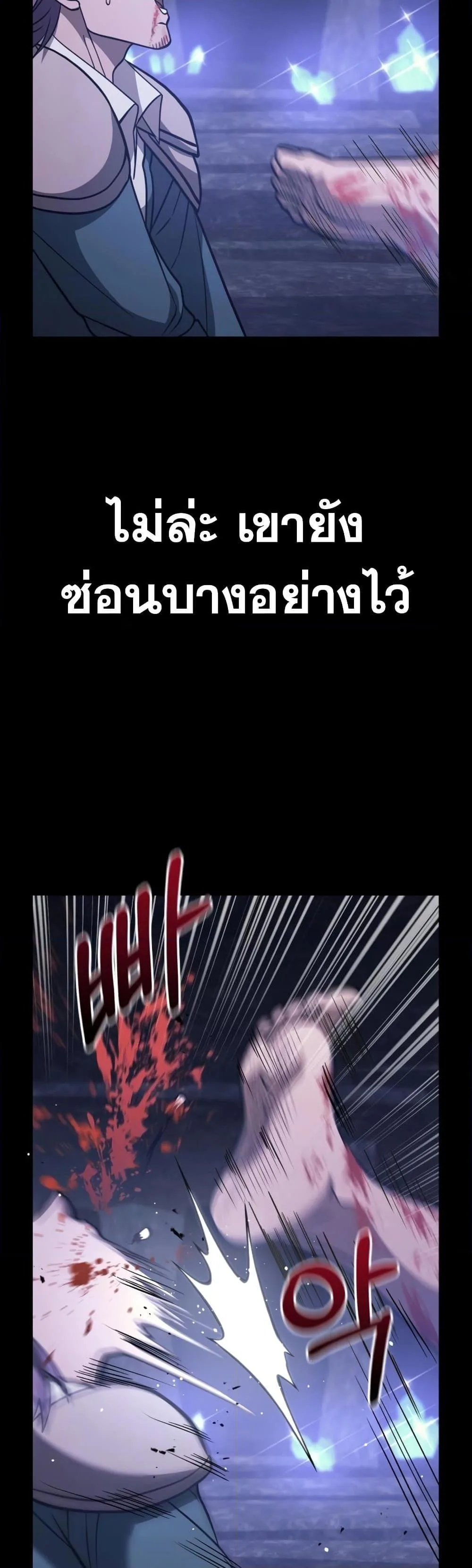 Surviving the Game as a Barbarian เอาชีวิตรอดในเกมฉบับคนเถื่อน ตอนที่ 6 หน้า 24