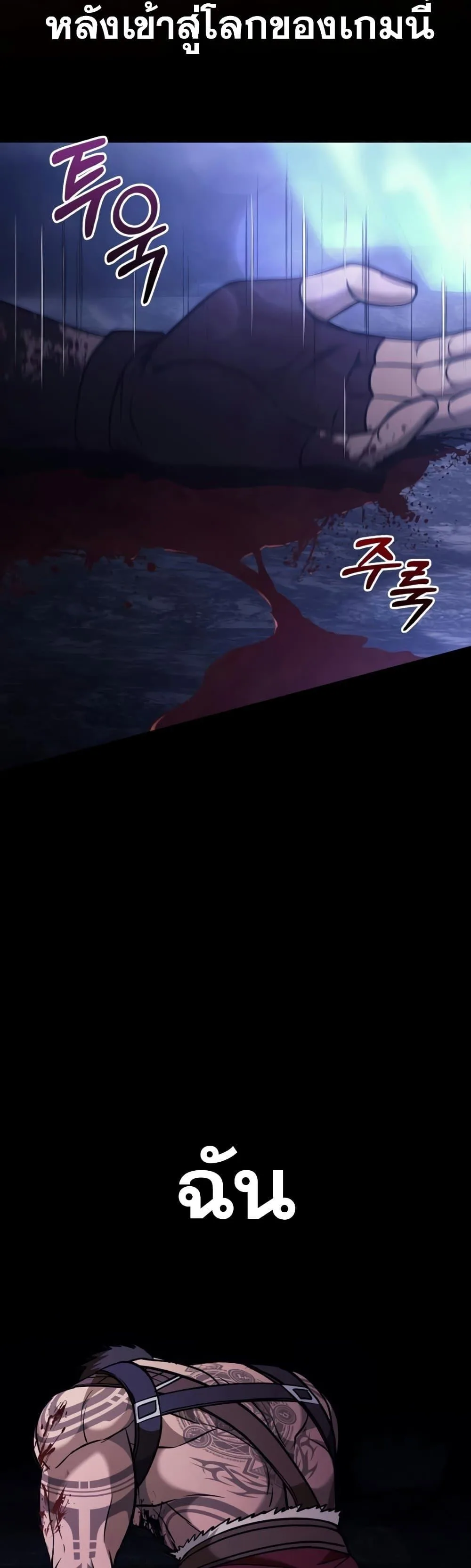 Surviving the Game as a Barbarian เอาชีวิตรอดในเกมฉบับคนเถื่อน ตอนที่ 6 หน้า 43