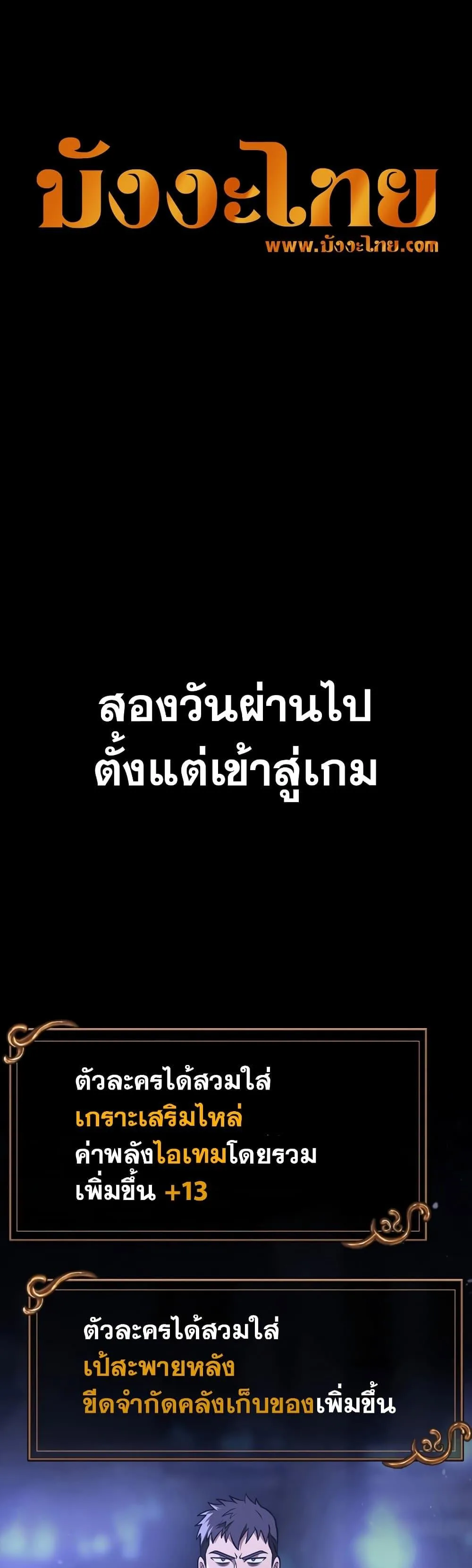 Surviving the Game as a Barbarian เอาชีวิตรอดในเกมฉบับคนเถื่อน ตอนที่ 6 หน้า 46
