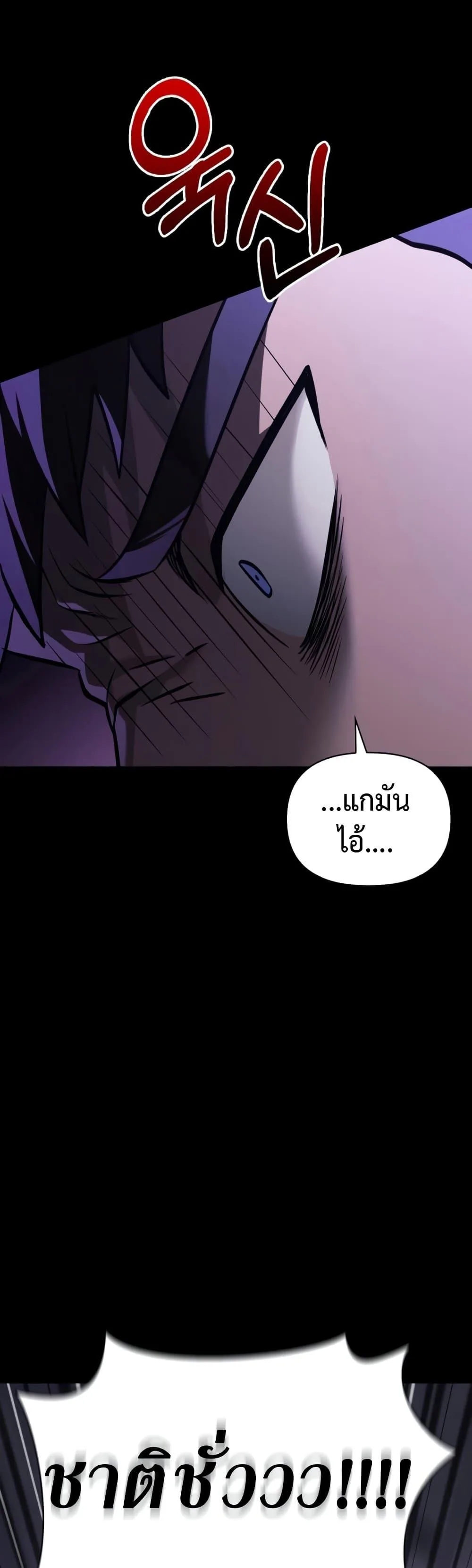 Surviving the Game as a Barbarian เอาชีวิตรอดในเกมฉบับคนเถื่อน ตอนที่ 6 หน้า 71