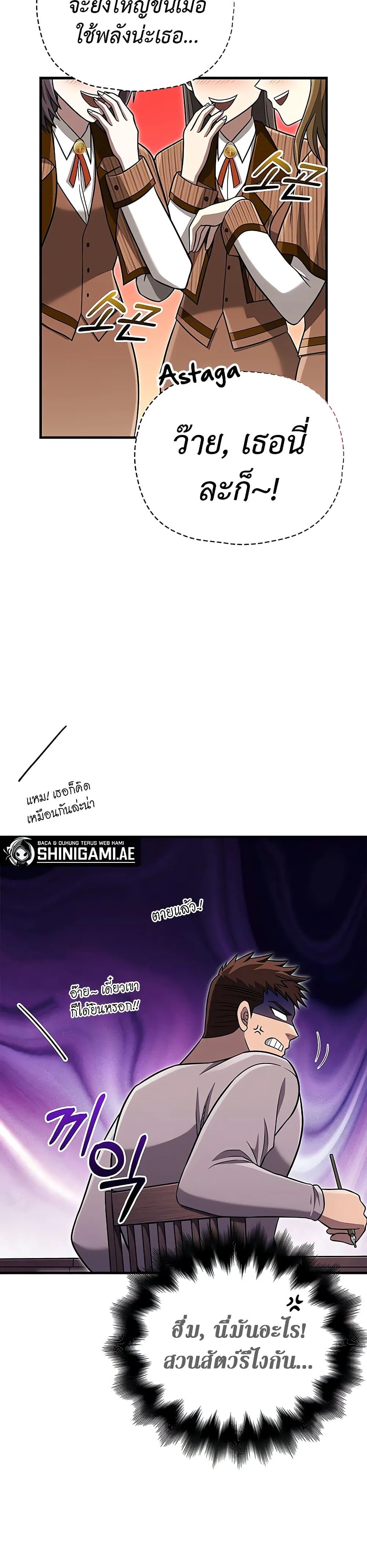 Surviving the Game as a Barbarian เอาชีวิตรอดในเกมฉบับคนเถื่อน ตอนที่ 60 หน้า 21