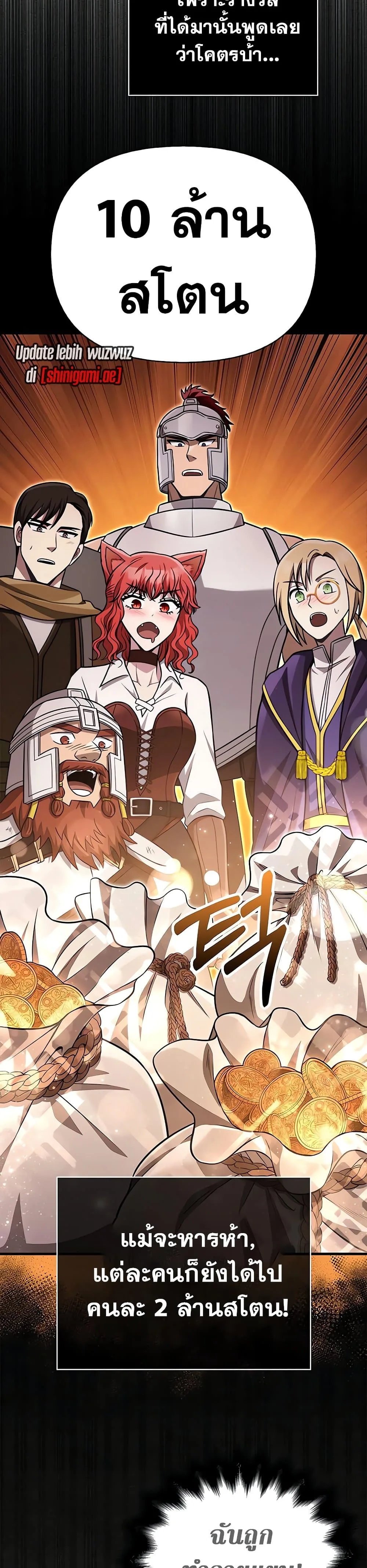 Surviving the Game as a Barbarian เอาชีวิตรอดในเกมฉบับคนเถื่อน ตอนที่ 60 หน้า 28