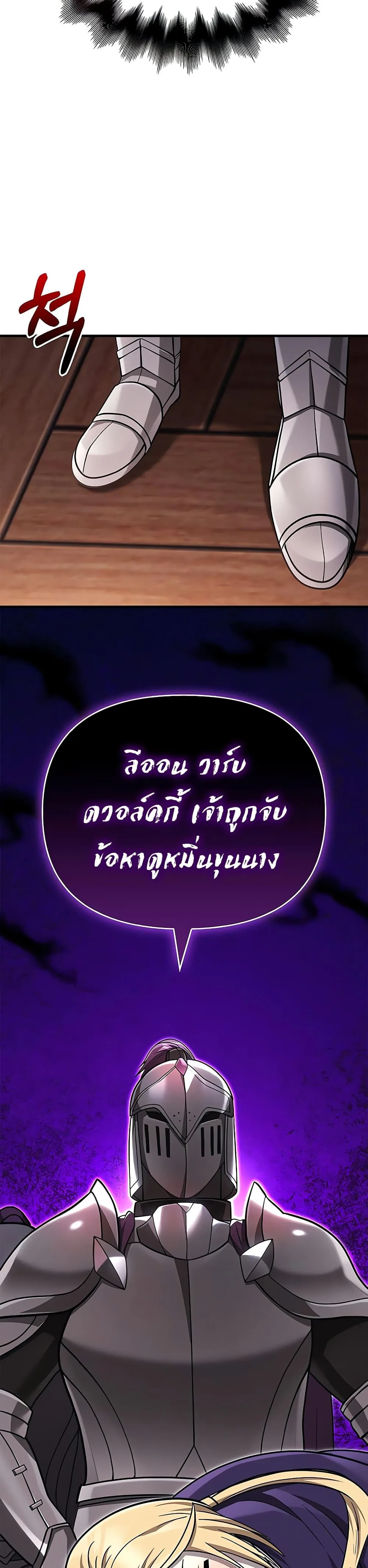 Surviving the Game as a Barbarian เอาชีวิตรอดในเกมฉบับคนเถื่อน ตอนที่ 60 หน้า 39