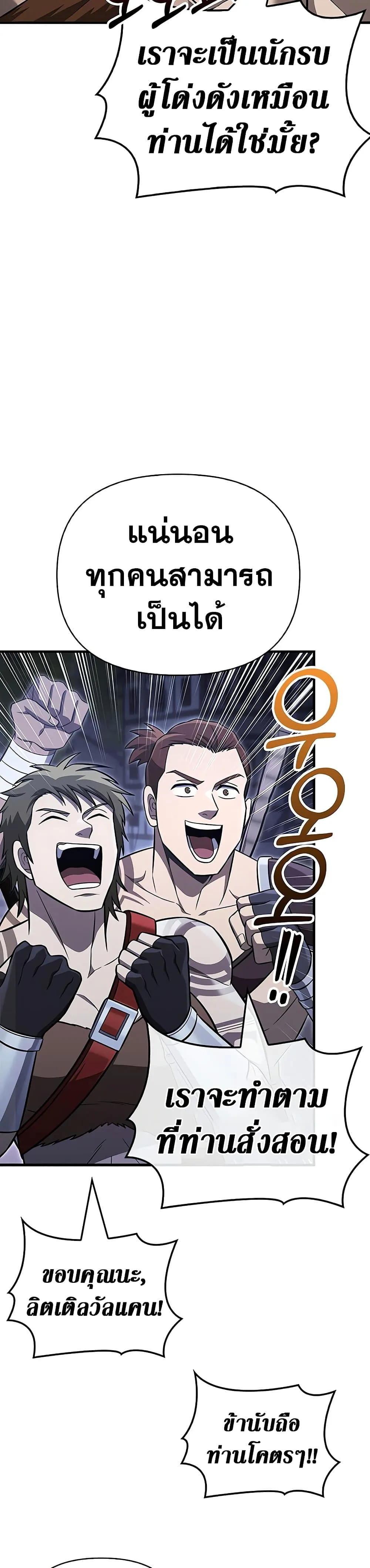 Surviving the Game as a Barbarian เอาชีวิตรอดในเกมฉบับคนเถื่อน ตอนที่ 62 หน้า 10