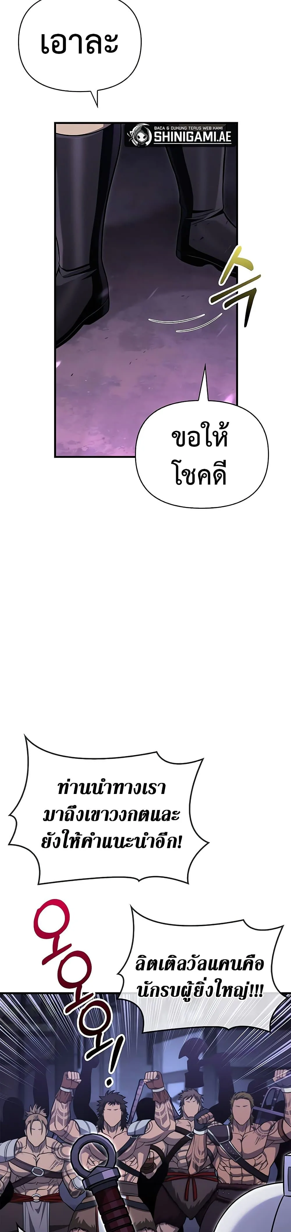 Surviving the Game as a Barbarian เอาชีวิตรอดในเกมฉบับคนเถื่อน ตอนที่ 62 หน้า 11