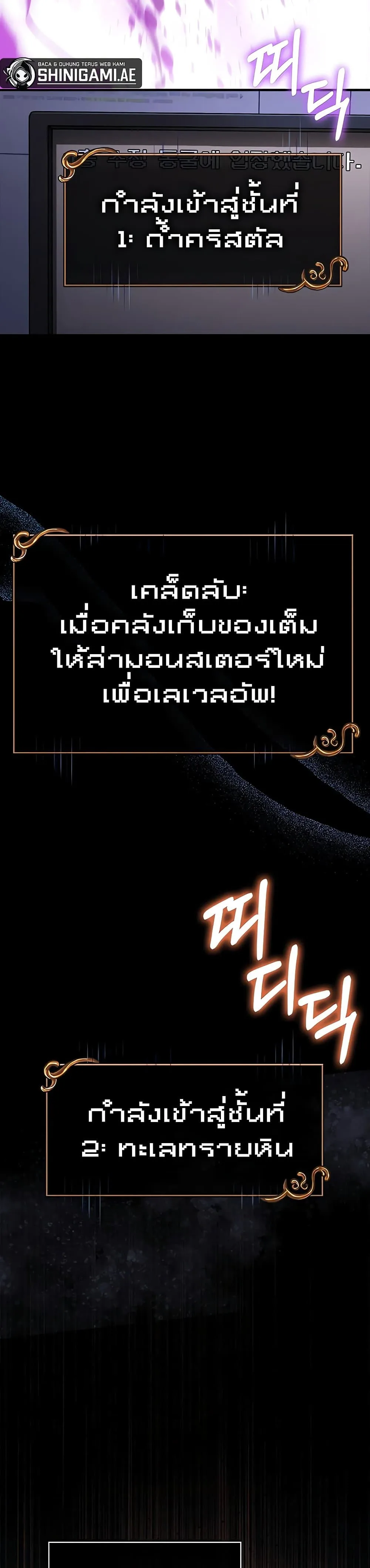 Surviving the Game as a Barbarian เอาชีวิตรอดในเกมฉบับคนเถื่อน ตอนที่ 62 หน้า 19