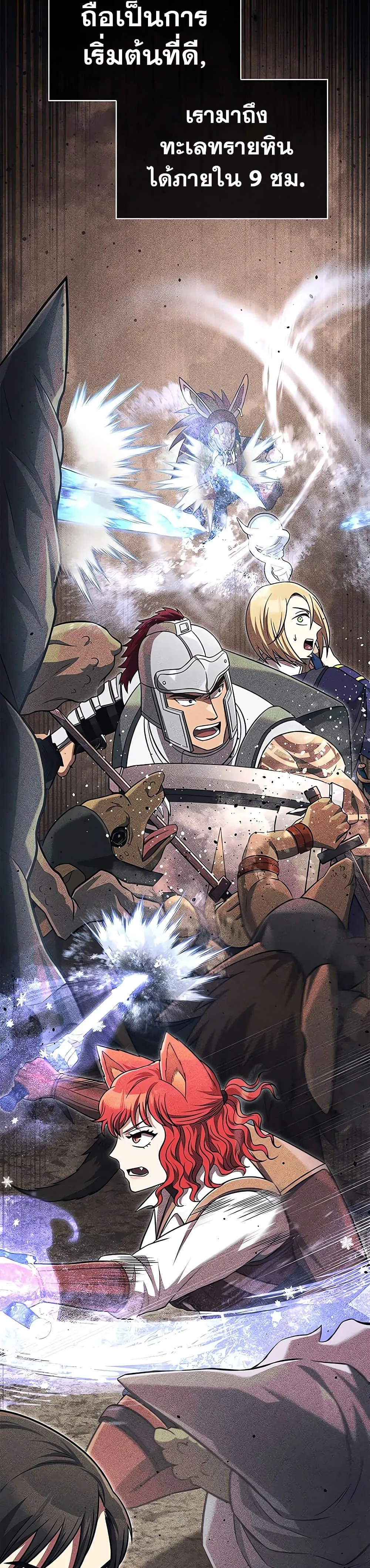 Surviving the Game as a Barbarian เอาชีวิตรอดในเกมฉบับคนเถื่อน ตอนที่ 62 หน้า 20