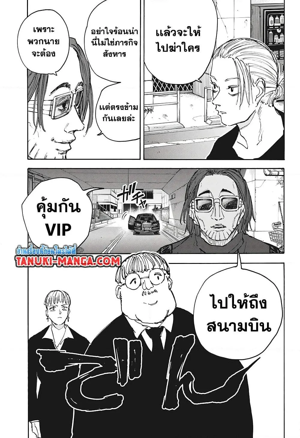 Surviving the Game as a Barbarian เอาชีวิตรอดในเกมฉบับคนเถื่อน ตอนที่ 64 หน้า 10