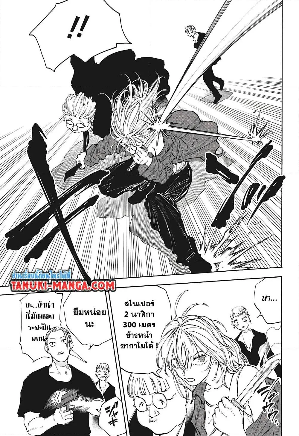 Surviving the Game as a Barbarian เอาชีวิตรอดในเกมฉบับคนเถื่อน ตอนที่ 64 หน้า 12