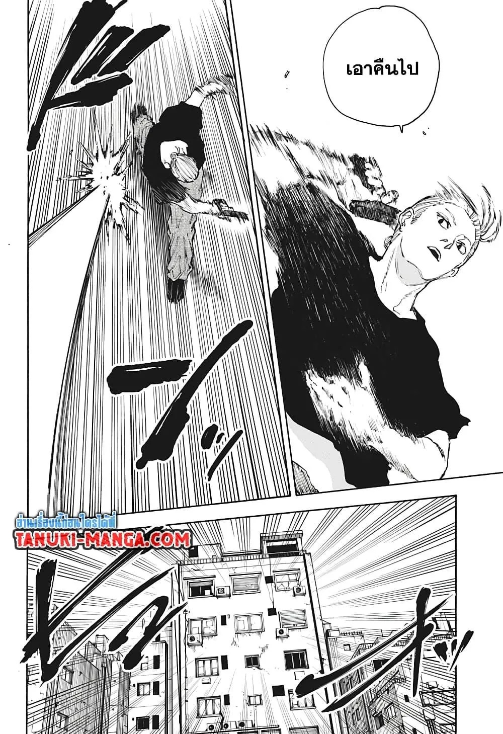 Surviving the Game as a Barbarian เอาชีวิตรอดในเกมฉบับคนเถื่อน ตอนที่ 64 หน้า 13
