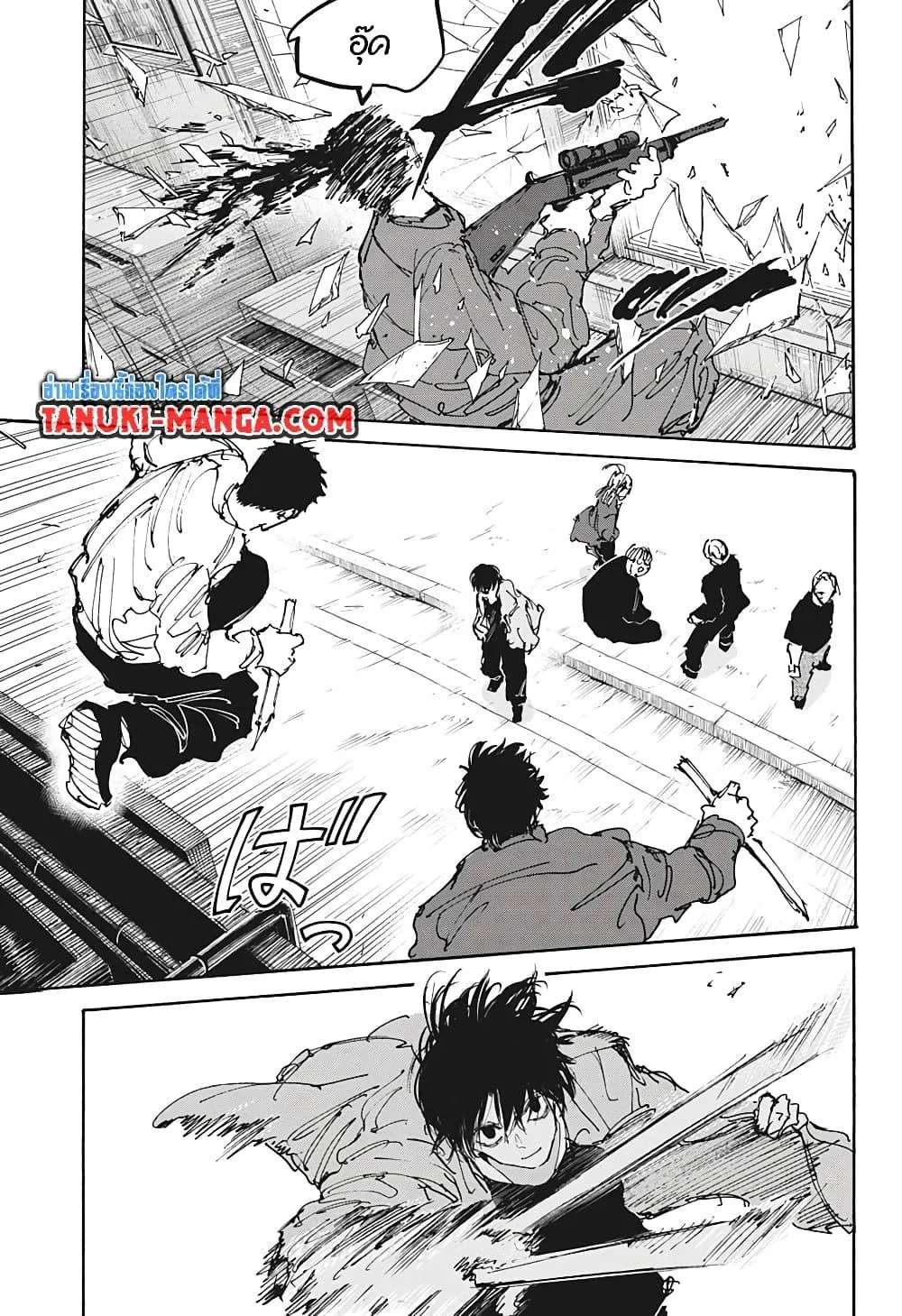 Surviving the Game as a Barbarian เอาชีวิตรอดในเกมฉบับคนเถื่อน ตอนที่ 64 หน้า 14