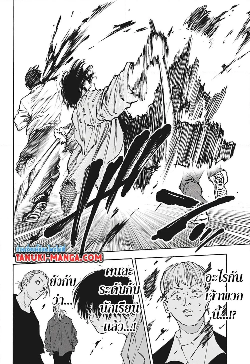 Surviving the Game as a Barbarian เอาชีวิตรอดในเกมฉบับคนเถื่อน ตอนที่ 64 หน้า 15