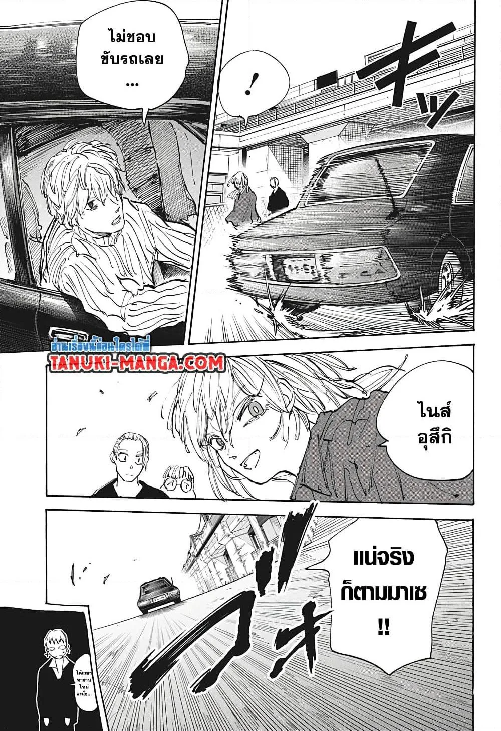 Surviving the Game as a Barbarian เอาชีวิตรอดในเกมฉบับคนเถื่อน ตอนที่ 64 หน้า 16
