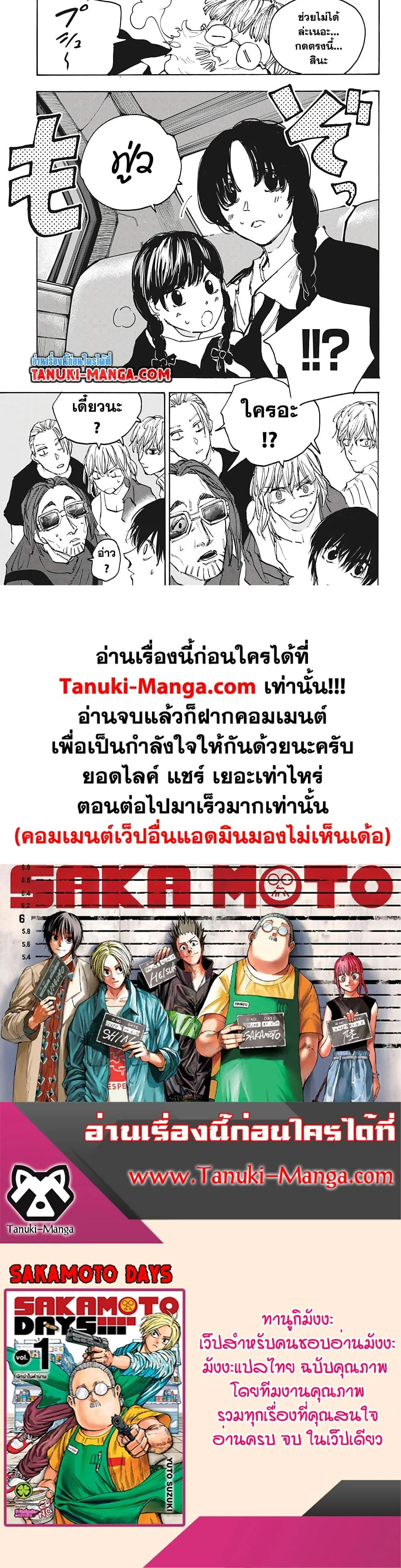 Surviving the Game as a Barbarian เอาชีวิตรอดในเกมฉบับคนเถื่อน ตอนที่ 64 หน้า 18