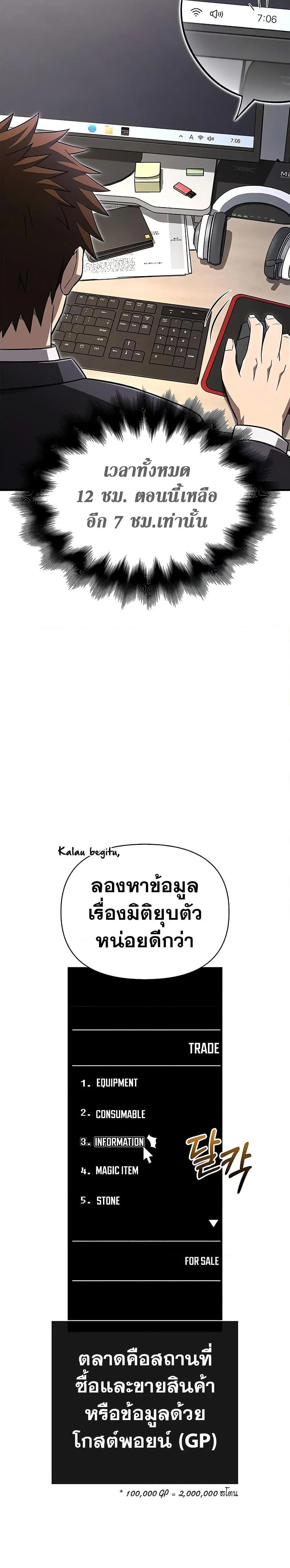 Surviving the Game as a Barbarian เอาชีวิตรอดในเกมฉบับคนเถื่อน ตอนที่ 64 หน้า 20