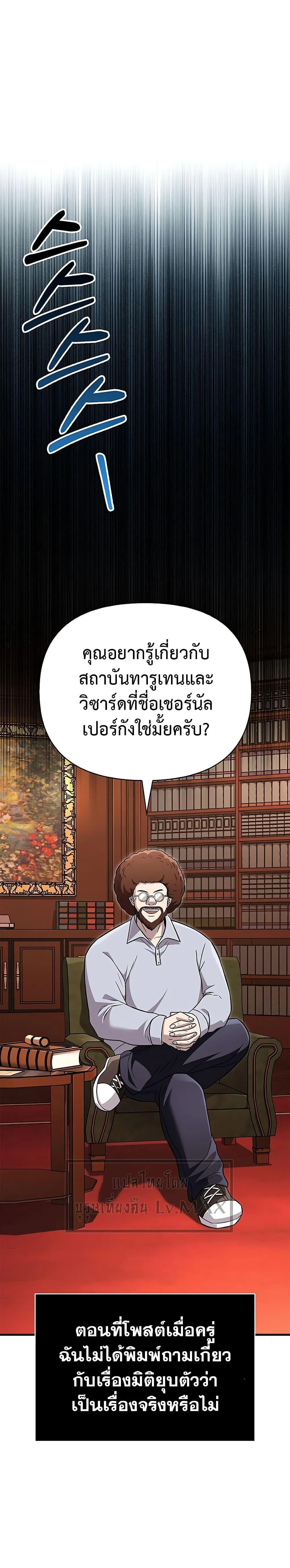 Surviving the Game as a Barbarian เอาชีวิตรอดในเกมฉบับคนเถื่อน ตอนที่ 64 หน้า 25