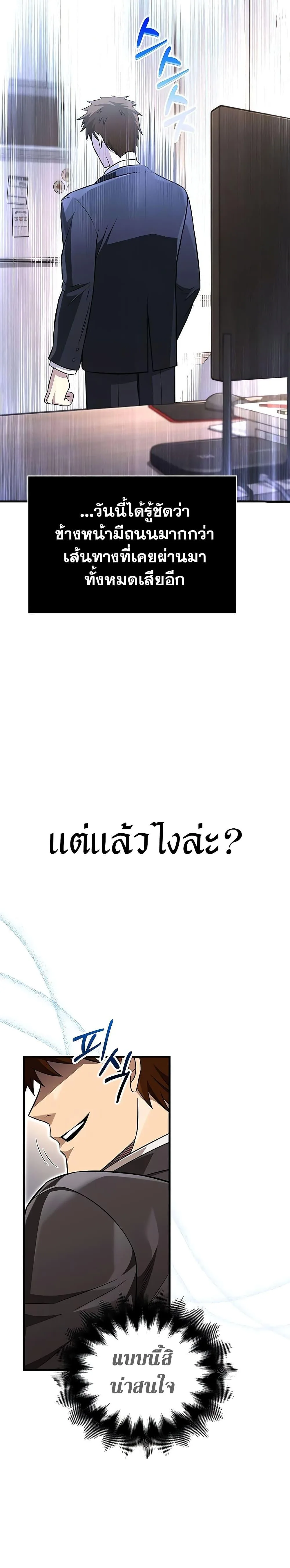 Surviving the Game as a Barbarian เอาชีวิตรอดในเกมฉบับคนเถื่อน ตอนที่ 64 หน้า 35