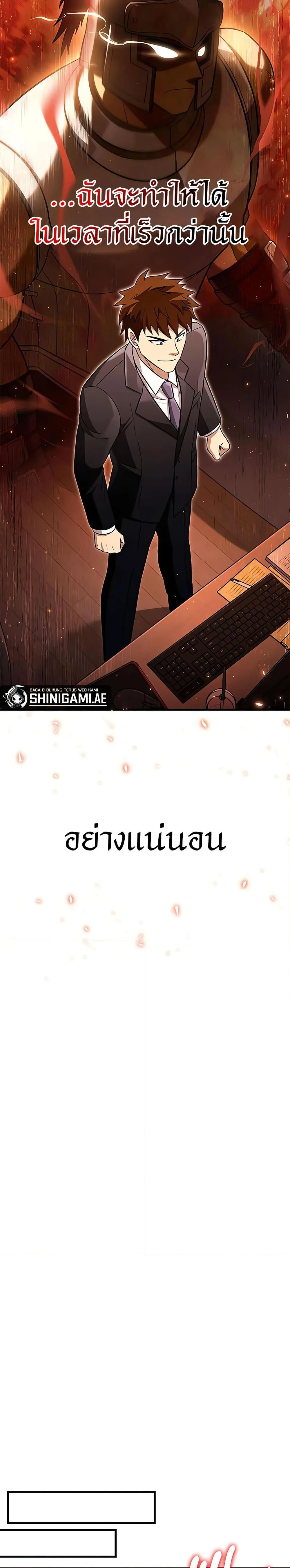 Surviving the Game as a Barbarian เอาชีวิตรอดในเกมฉบับคนเถื่อน ตอนที่ 64 หน้า 38