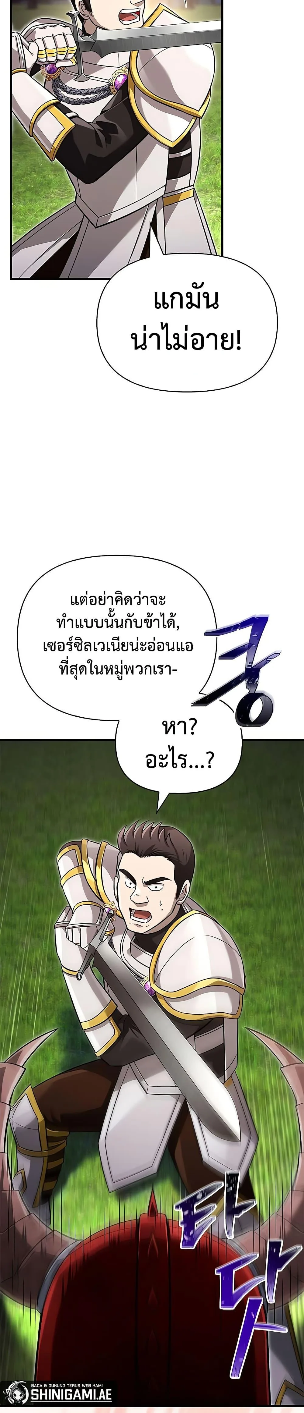 Surviving the Game as a Barbarian เอาชีวิตรอดในเกมฉบับคนเถื่อน ตอนที่ 66 หน้า 28