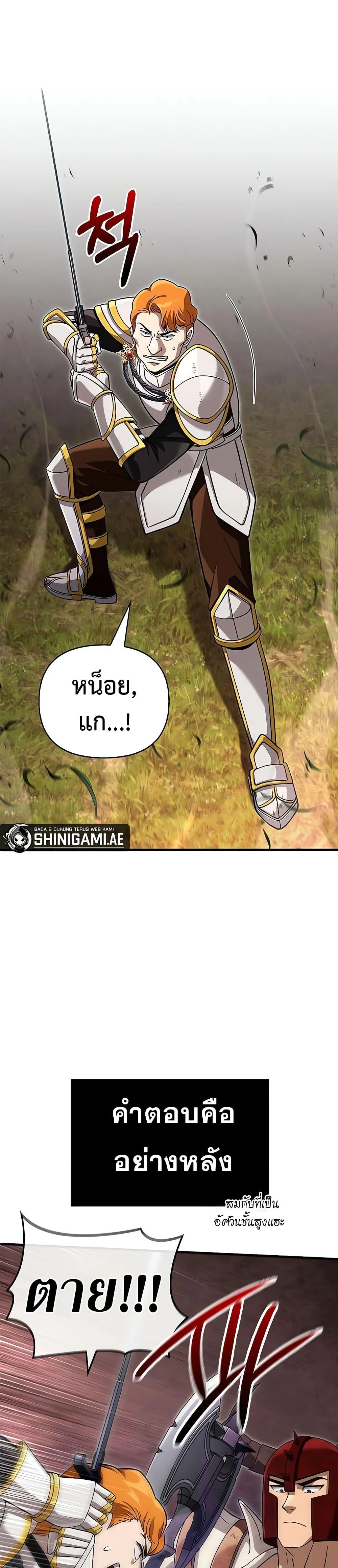 Surviving the Game as a Barbarian เอาชีวิตรอดในเกมฉบับคนเถื่อน ตอนที่ 66 หน้า 4