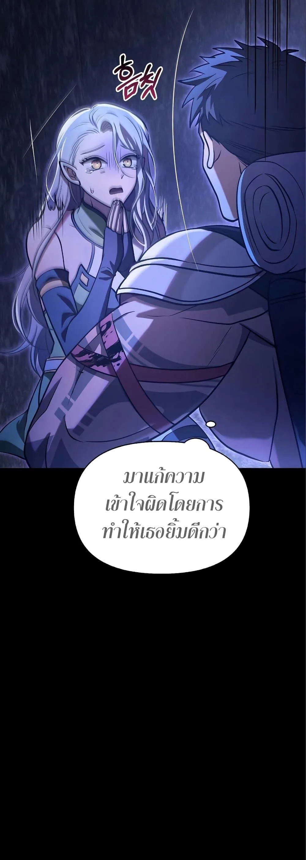 Surviving the Game as a Barbarian เอาชีวิตรอดในเกมฉบับคนเถื่อน ตอนที่ 7 หน้า 18