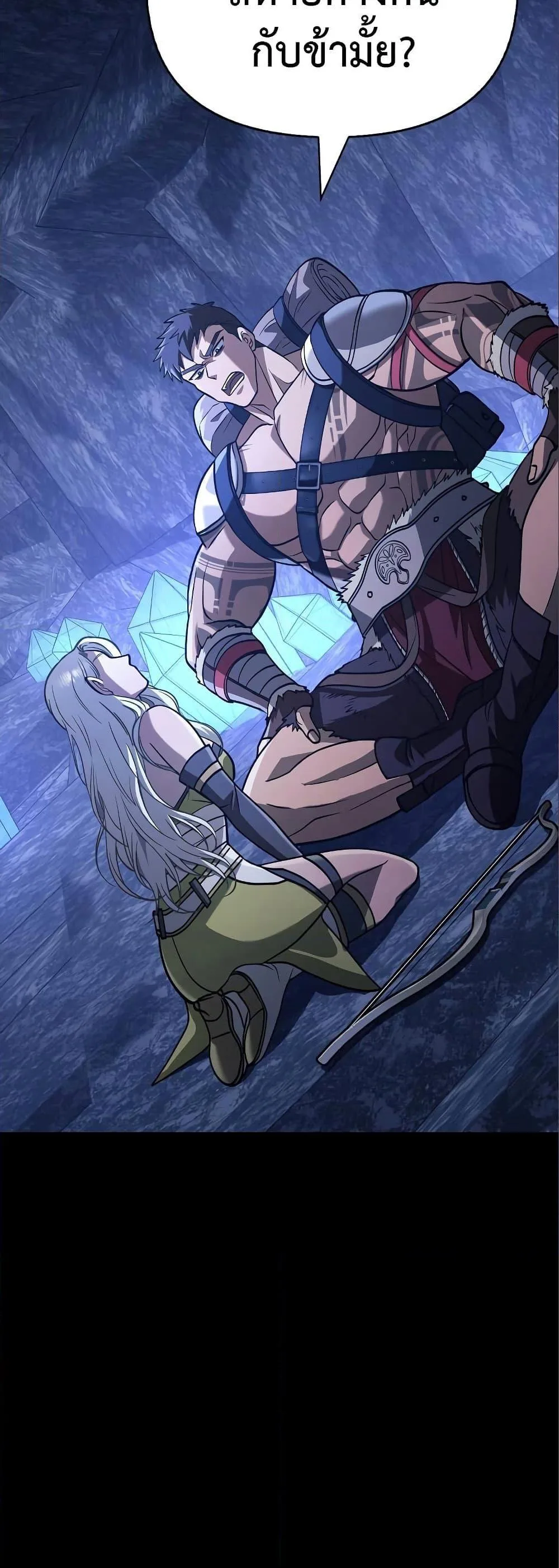 Surviving the Game as a Barbarian เอาชีวิตรอดในเกมฉบับคนเถื่อน ตอนที่ 7 หน้า 48