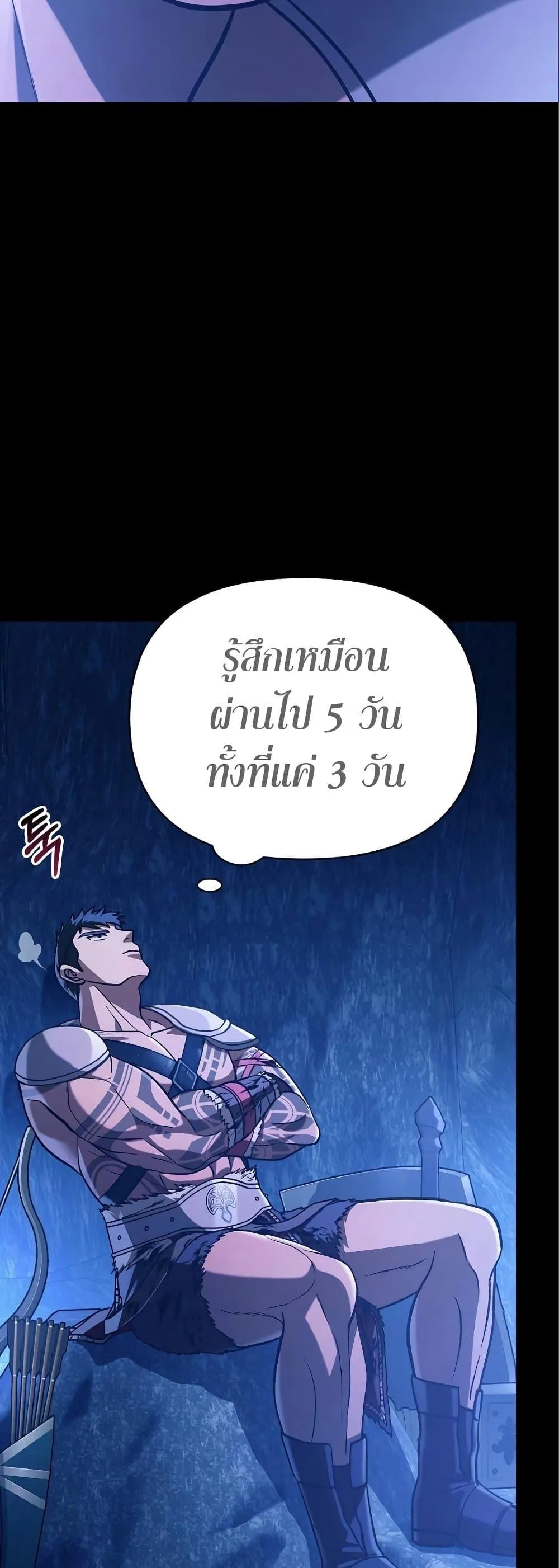Surviving the Game as a Barbarian เอาชีวิตรอดในเกมฉบับคนเถื่อน ตอนที่ 7 หน้า 72