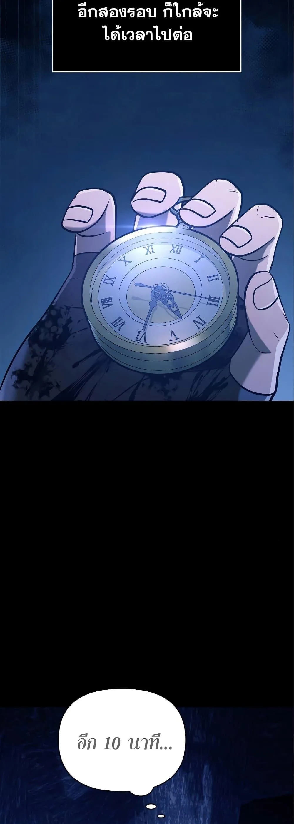 Surviving the Game as a Barbarian เอาชีวิตรอดในเกมฉบับคนเถื่อน ตอนที่ 7 หน้า 77