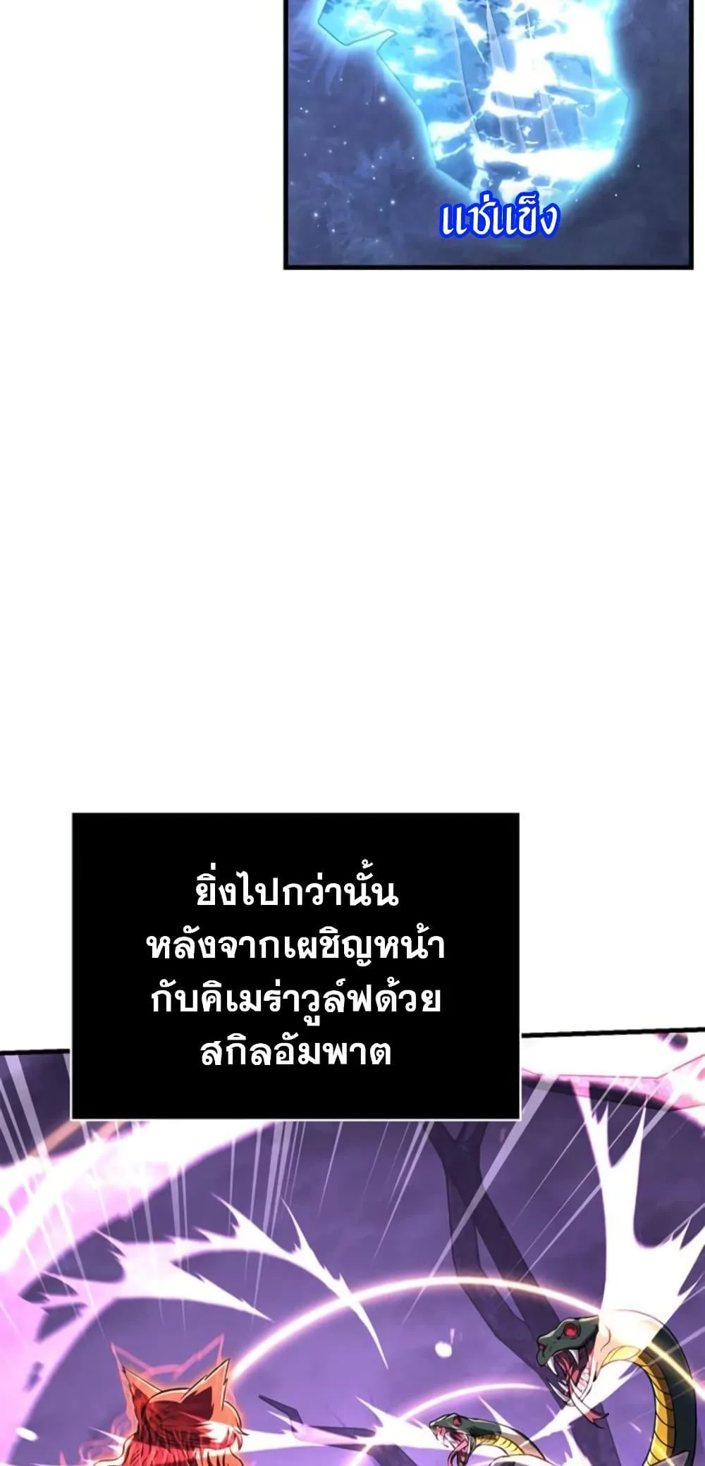 Surviving the Game as a Barbarian เอาชีวิตรอดในเกมฉบับคนเถื่อน ตอนที่ 74 หน้า 100