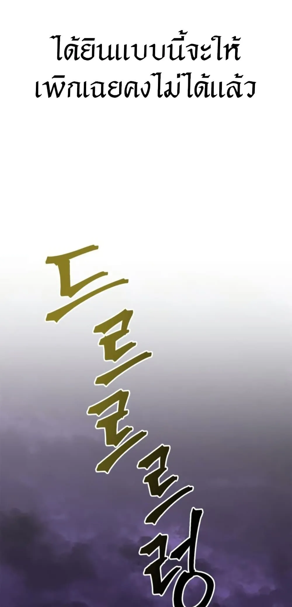 Surviving the Game as a Barbarian เอาชีวิตรอดในเกมฉบับคนเถื่อน ตอนที่ 74 หน้า 116