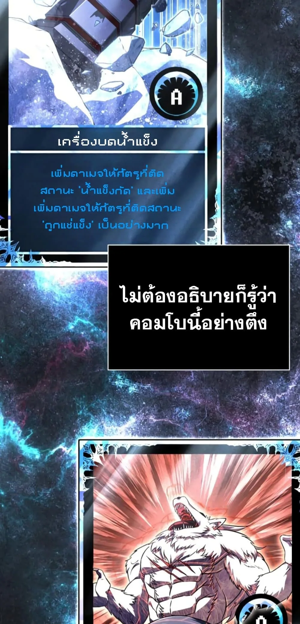 Surviving the Game as a Barbarian เอาชีวิตรอดในเกมฉบับคนเถื่อน ตอนที่ 74 หน้า 28