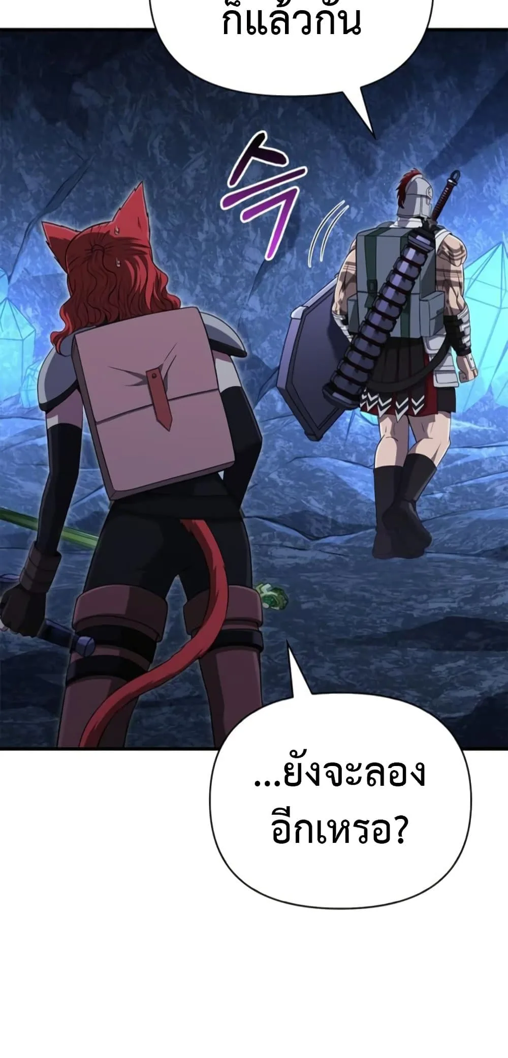Surviving the Game as a Barbarian เอาชีวิตรอดในเกมฉบับคนเถื่อน ตอนที่ 74 หน้า 33