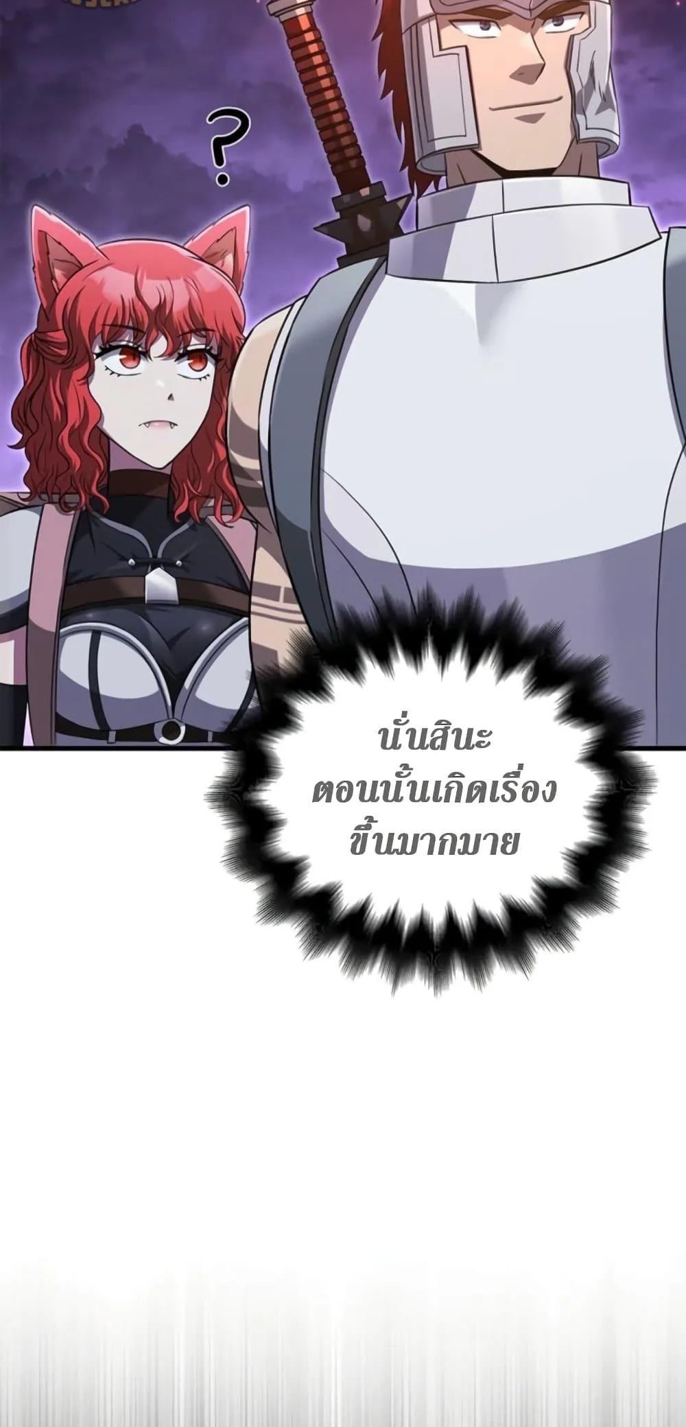 Surviving the Game as a Barbarian เอาชีวิตรอดในเกมฉบับคนเถื่อน ตอนที่ 74 หน้า 57