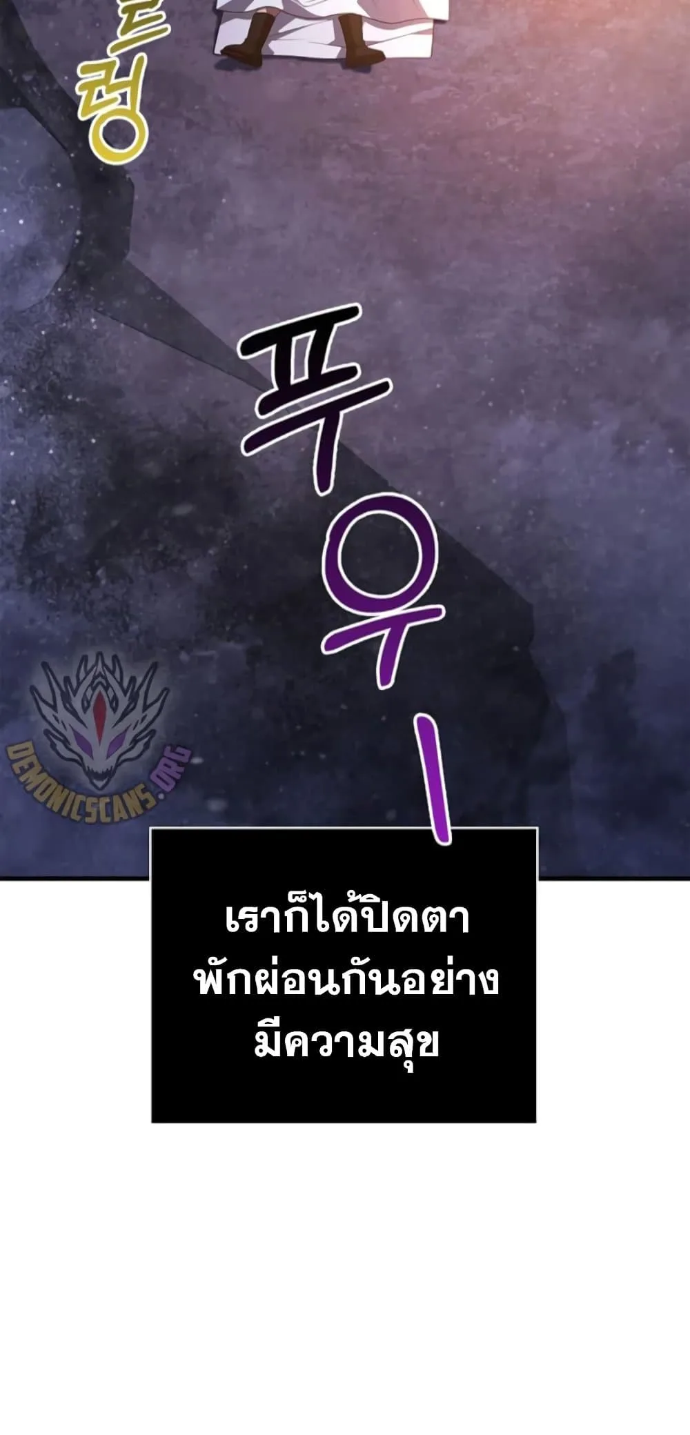 Surviving the Game as a Barbarian เอาชีวิตรอดในเกมฉบับคนเถื่อน ตอนที่ 74 หน้า 6