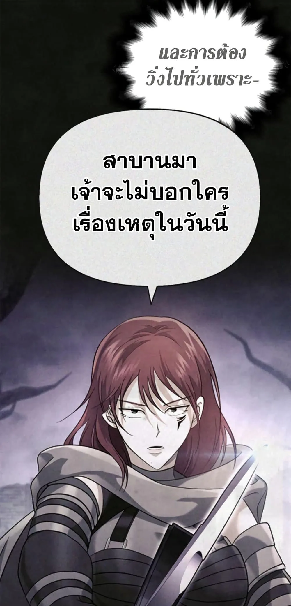 Surviving the Game as a Barbarian เอาชีวิตรอดในเกมฉบับคนเถื่อน ตอนที่ 74 หน้า 60