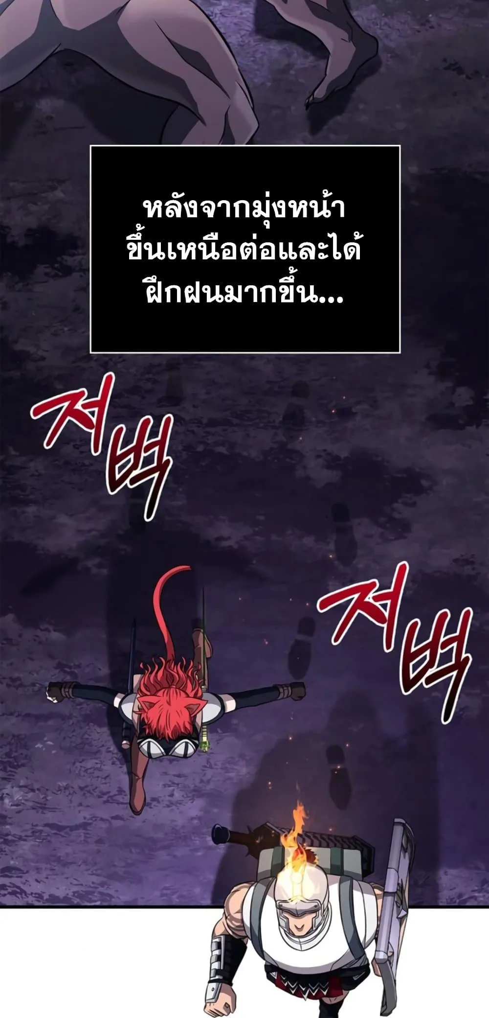 Surviving the Game as a Barbarian เอาชีวิตรอดในเกมฉบับคนเถื่อน ตอนที่ 74 หน้า 98