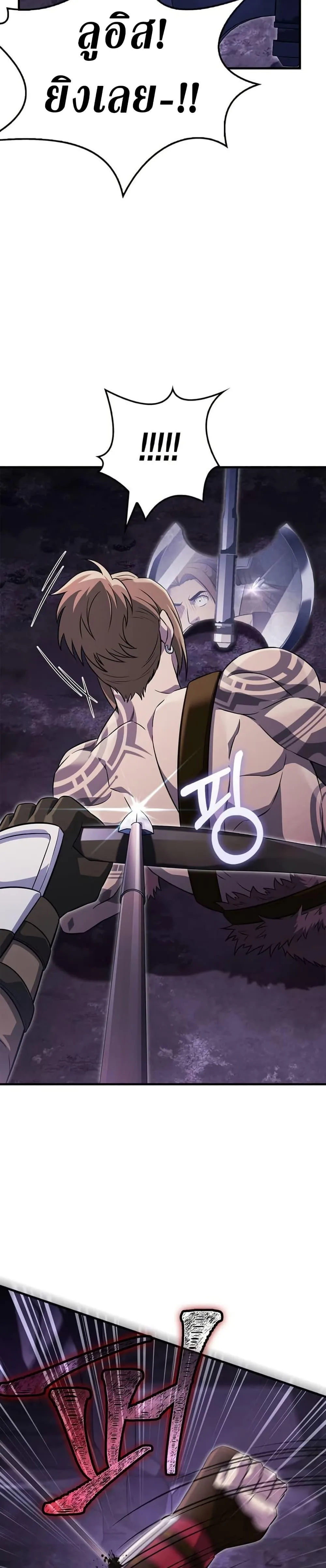 Surviving the Game as a Barbarian เอาชีวิตรอดในเกมฉบับคนเถื่อน ตอนที่ 75 หน้า 44