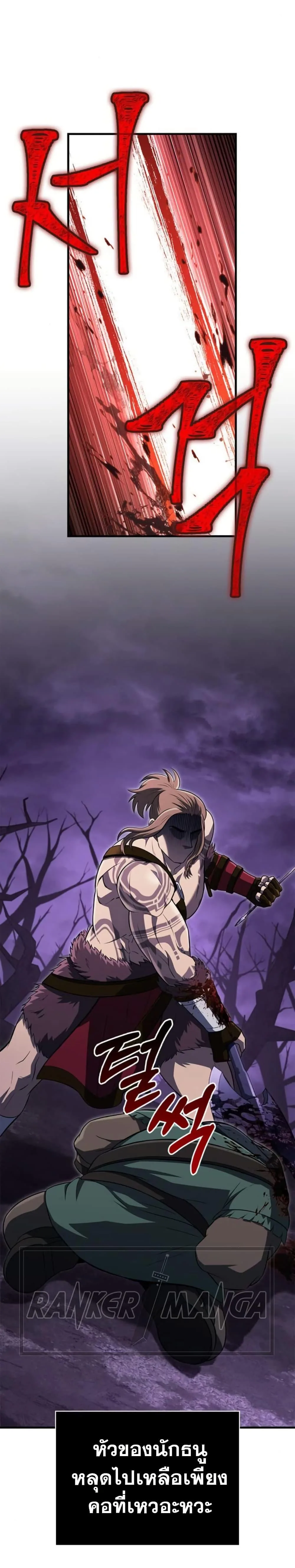 Surviving the Game as a Barbarian เอาชีวิตรอดในเกมฉบับคนเถื่อน ตอนที่ 76 หน้า 15