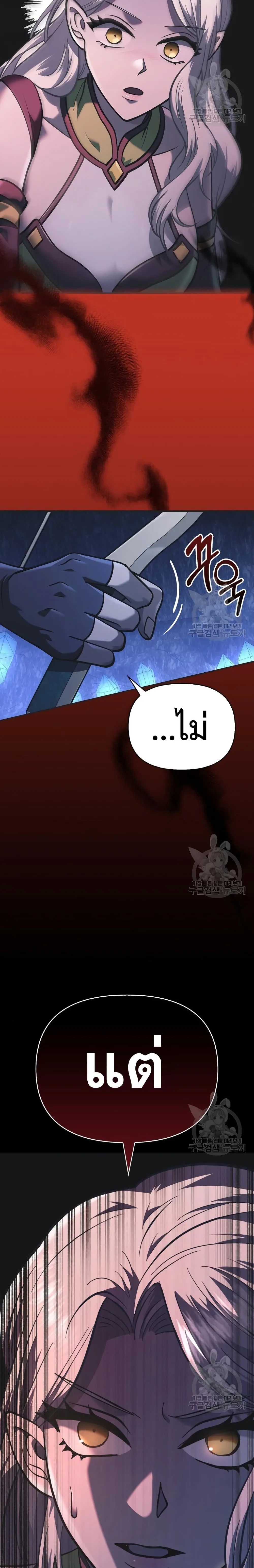 Surviving the Game as a Barbarian เอาชีวิตรอดในเกมฉบับคนเถื่อน ตอนที่ 8 หน้า 29