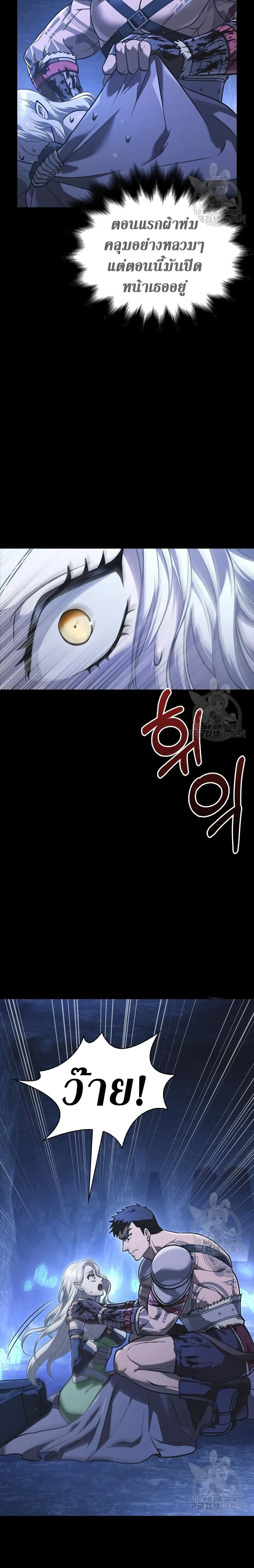 Surviving the Game as a Barbarian เอาชีวิตรอดในเกมฉบับคนเถื่อน ตอนที่ 8 หน้า 3