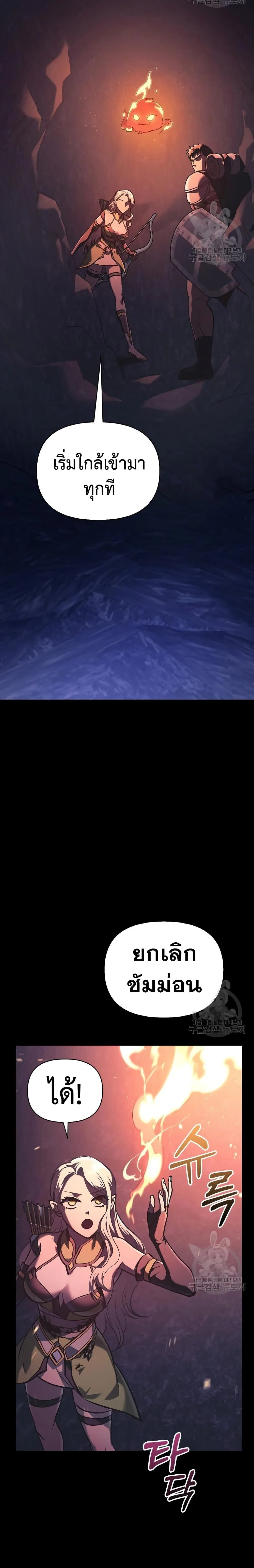 Surviving the Game as a Barbarian เอาชีวิตรอดในเกมฉบับคนเถื่อน ตอนที่ 8 หน้า 34