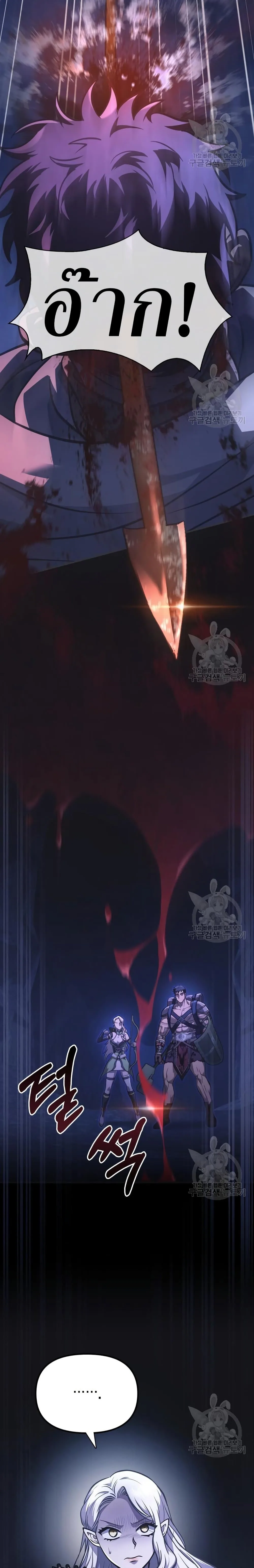 Surviving the Game as a Barbarian เอาชีวิตรอดในเกมฉบับคนเถื่อน ตอนที่ 8 หน้า 38