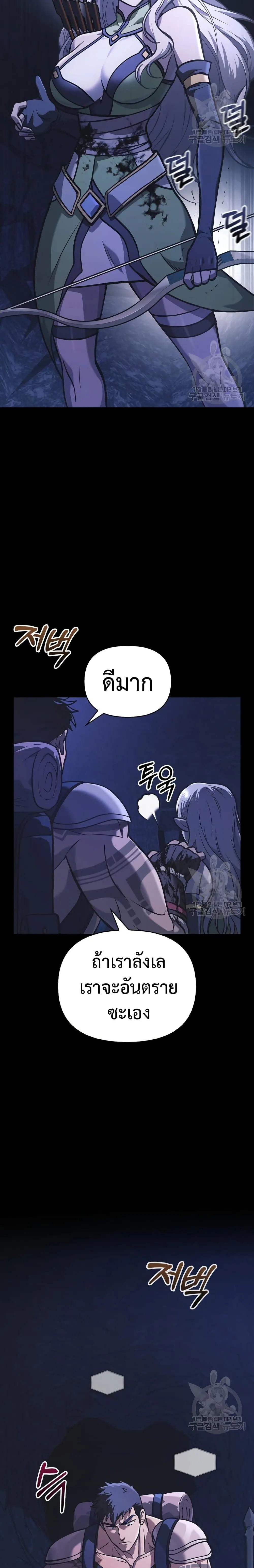 Surviving the Game as a Barbarian เอาชีวิตรอดในเกมฉบับคนเถื่อน ตอนที่ 8 หน้า 39