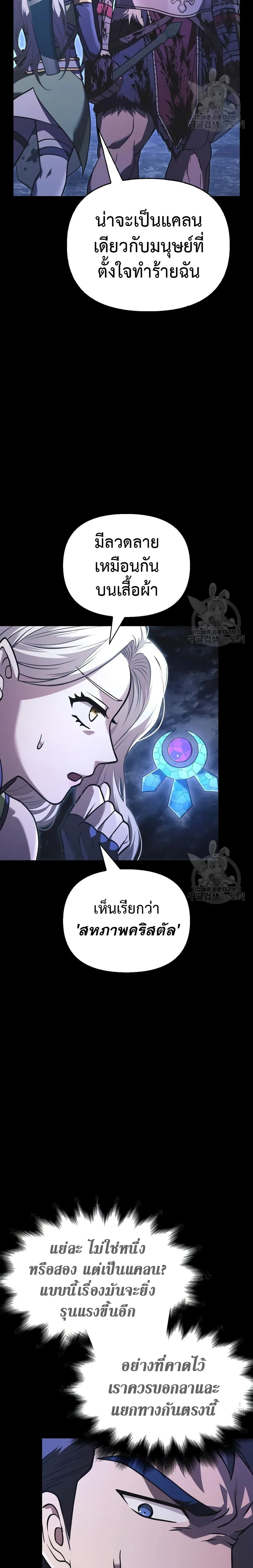 Surviving the Game as a Barbarian เอาชีวิตรอดในเกมฉบับคนเถื่อน ตอนที่ 8 หน้า 7