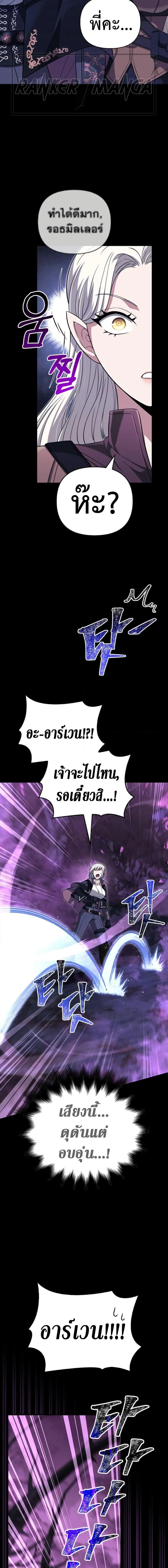Surviving the Game as a Barbarian เอาชีวิตรอดในเกมฉบับคนเถื่อน ตอนที่ 80 หน้า 14