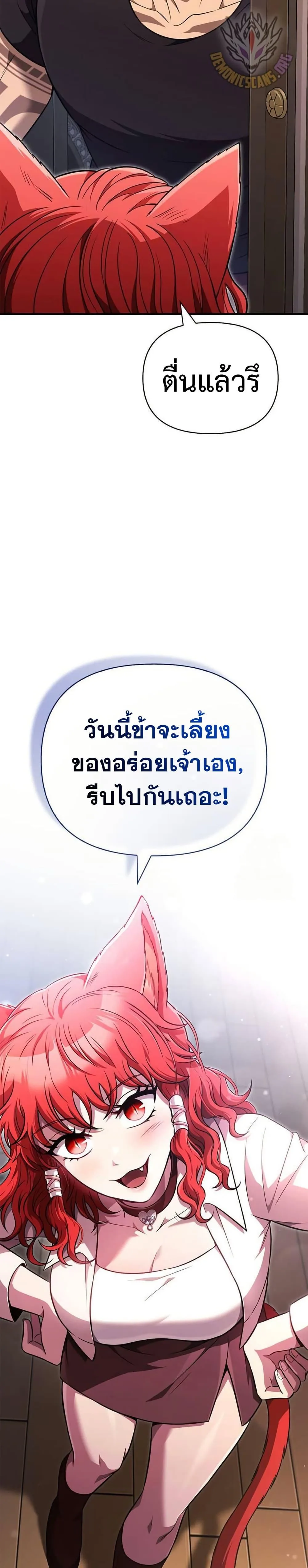 Surviving the Game as a Barbarian เอาชีวิตรอดในเกมฉบับคนเถื่อน ตอนที่ 82 หน้า 40