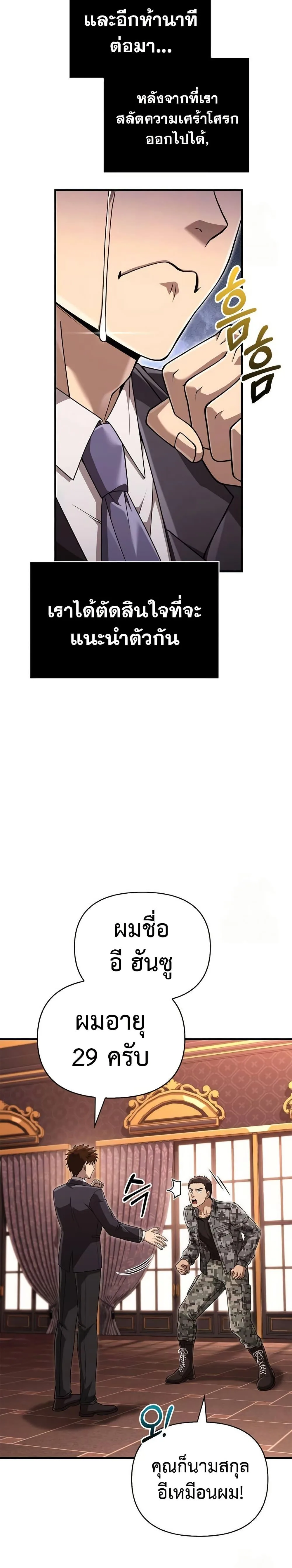 Surviving the Game as a Barbarian เอาชีวิตรอดในเกมฉบับคนเถื่อน ตอนที่ 84 หน้า 6