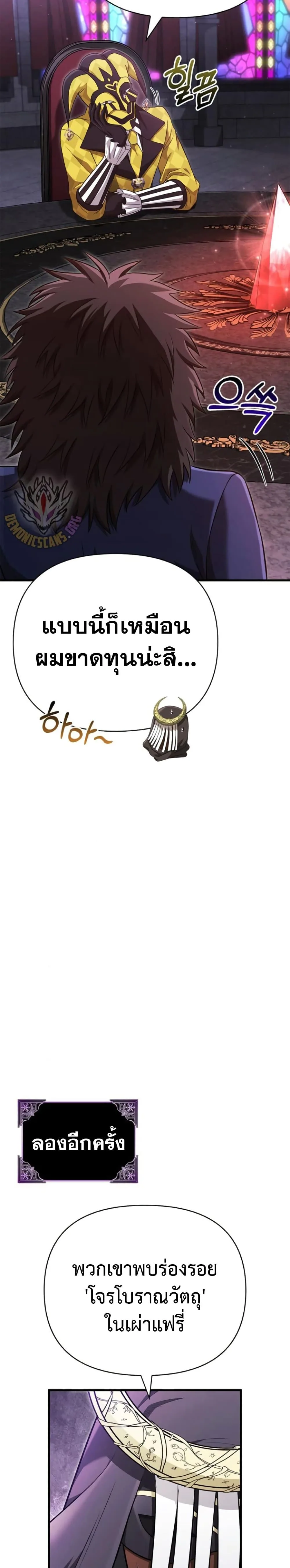 Surviving the Game as a Barbarian เอาชีวิตรอดในเกมฉบับคนเถื่อน ตอนที่ 85 หน้า 51