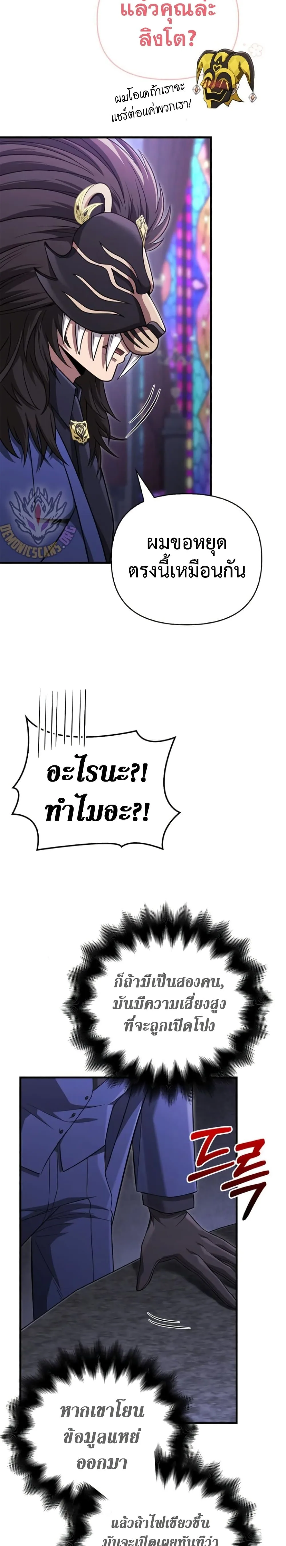 Surviving the Game as a Barbarian เอาชีวิตรอดในเกมฉบับคนเถื่อน ตอนที่ 85 หน้า 59