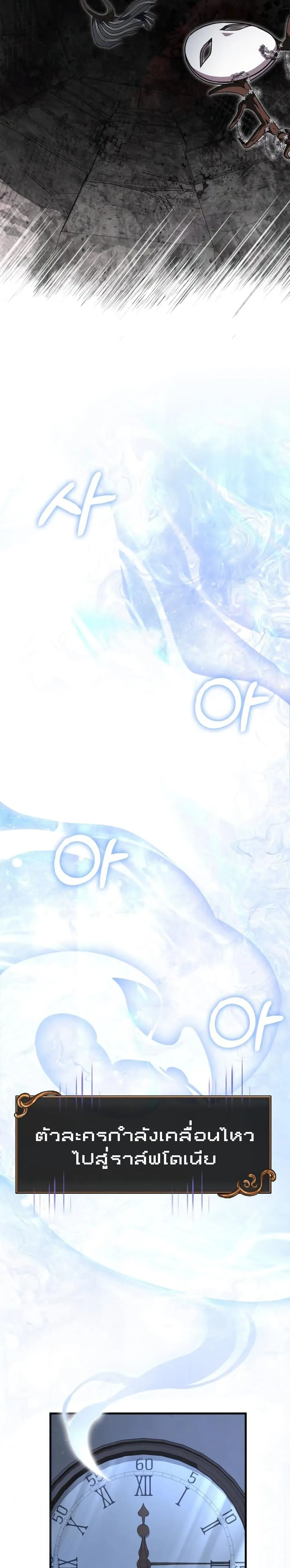 Surviving the Game as a Barbarian เอาชีวิตรอดในเกมฉบับคนเถื่อน ตอนที่ 85 หน้า 73